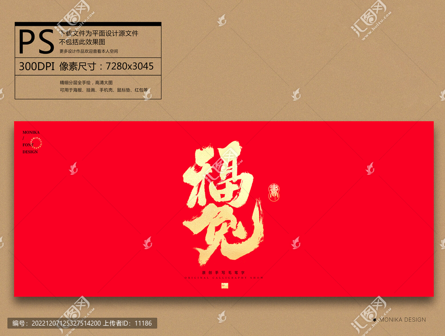 兔年