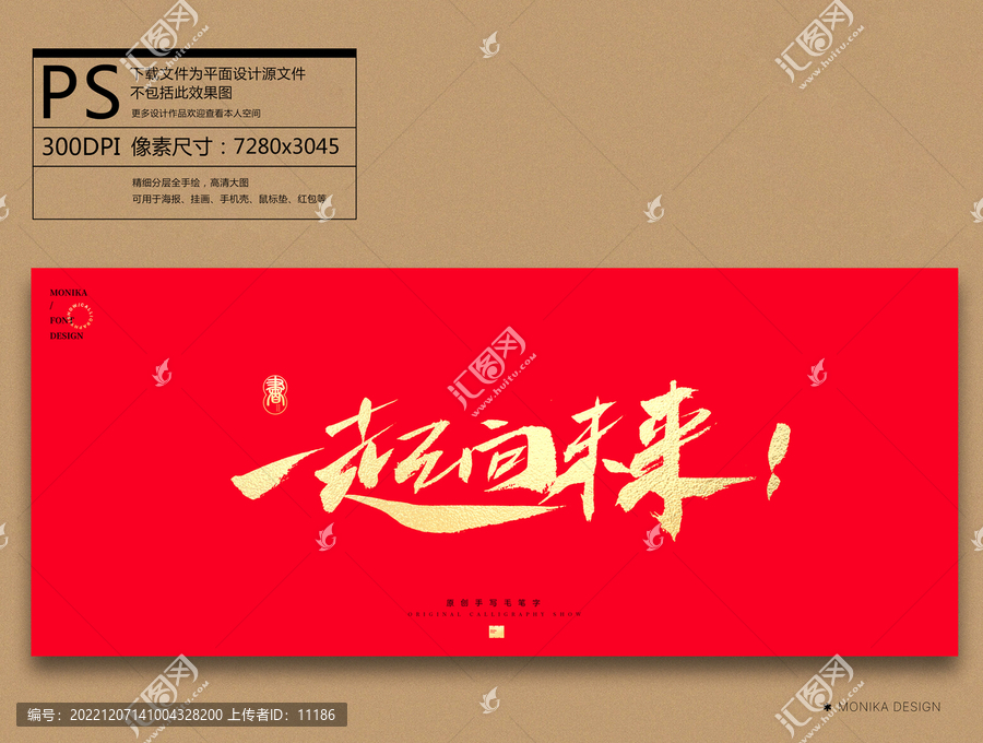 一起向未來