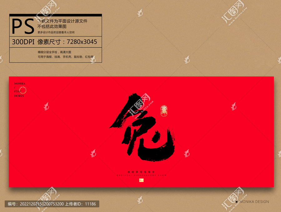 兔年