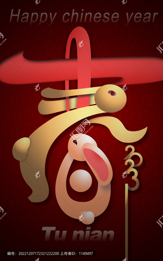 兔年春節(jié)