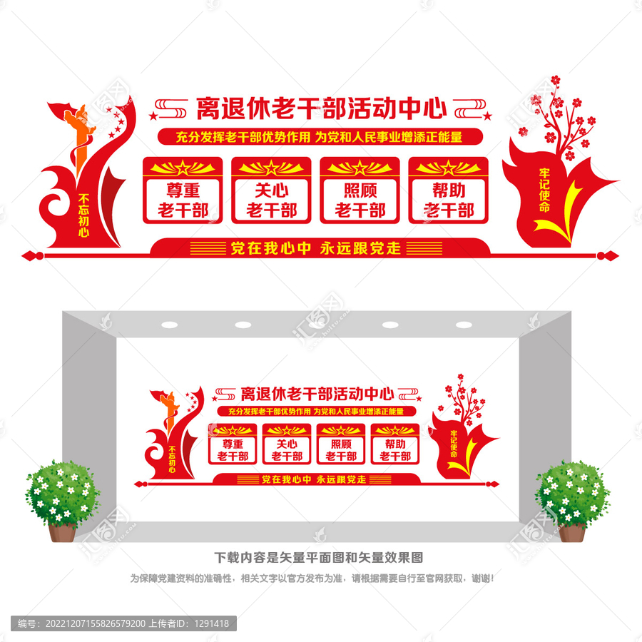 老干部活動中心