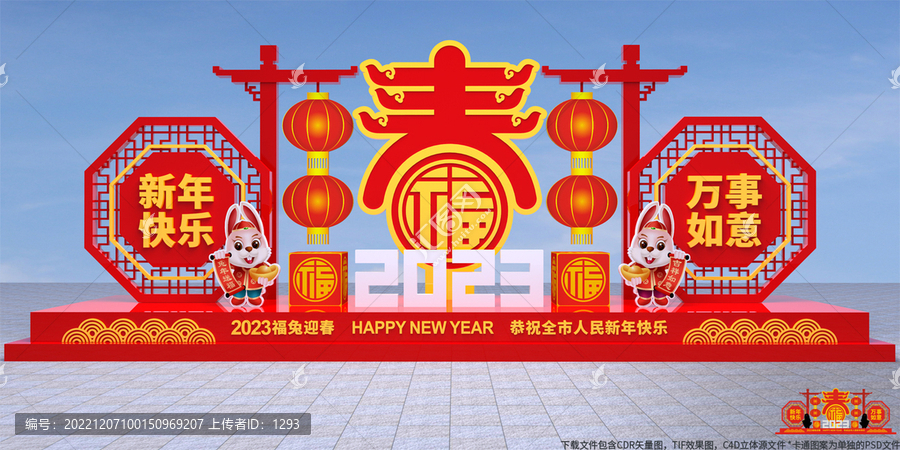 春節(jié)美陳