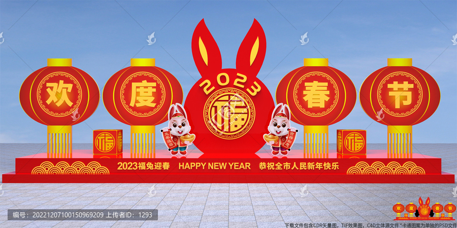 兔年廣場(chǎng)雕塑