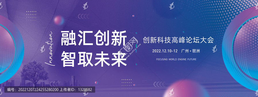 創(chuàng)意會議背景
