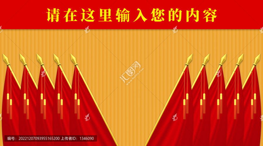 十面紅旗