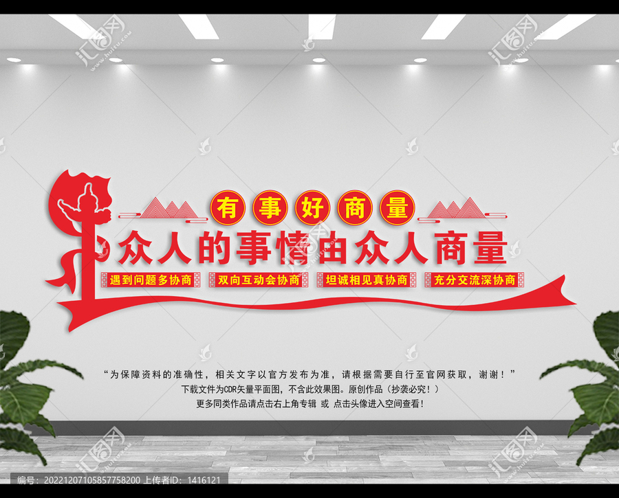 有事好商量