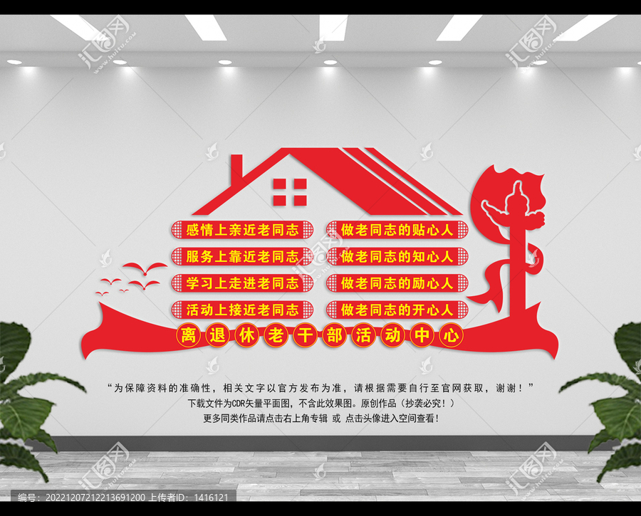 離退休老干部活動(dòng)中心