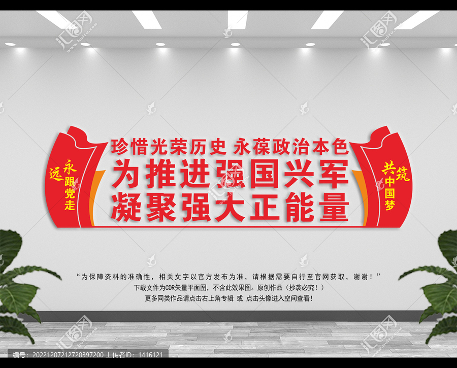 黨建