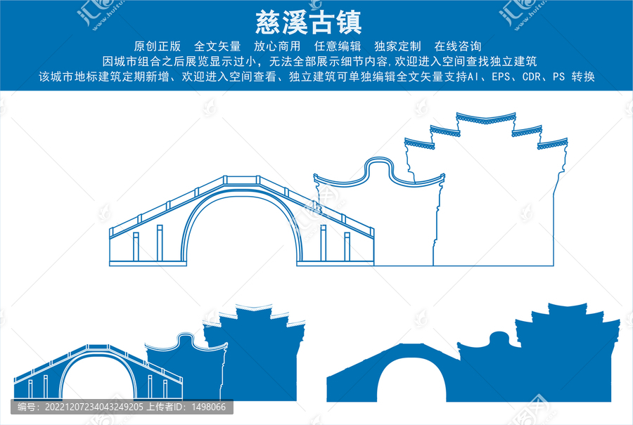 慈溪古鎮(zhèn)