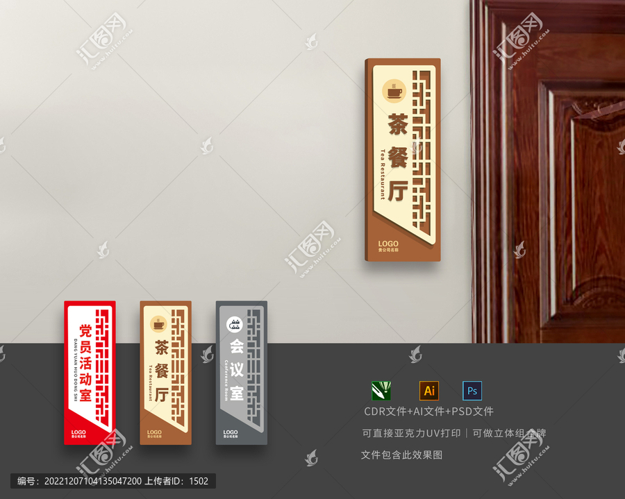 科室牌