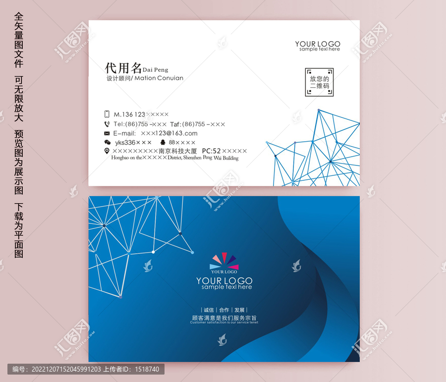 科技名片