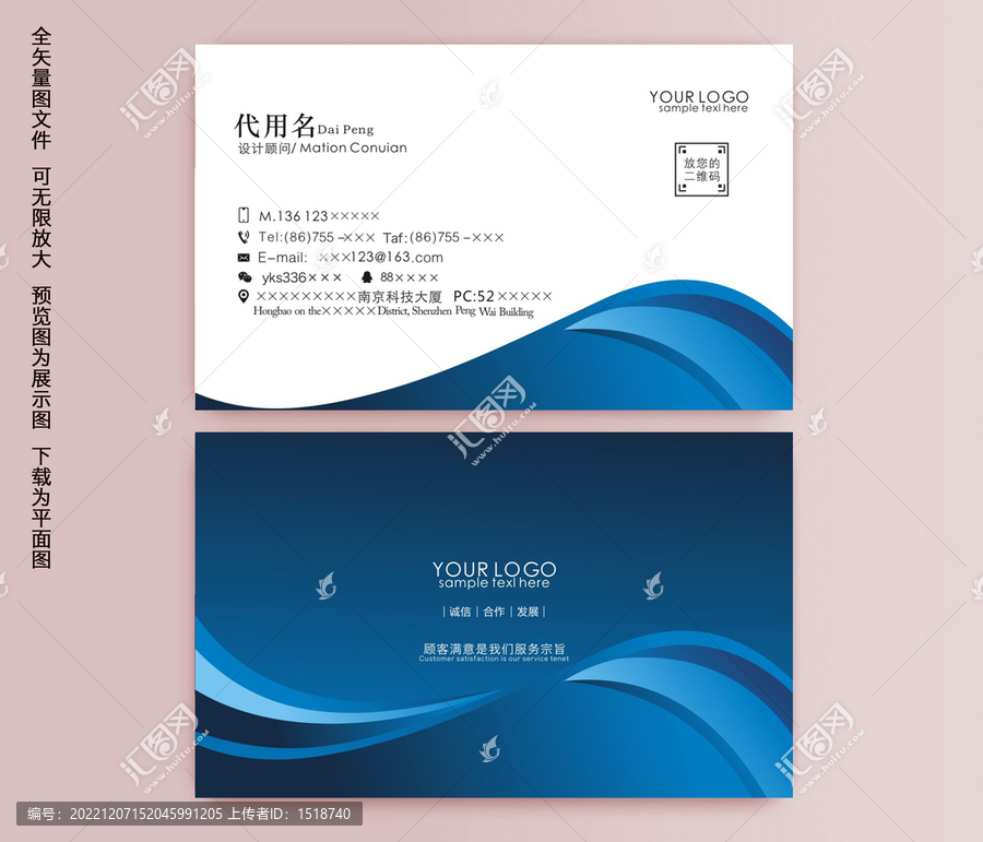 企業(yè)名片