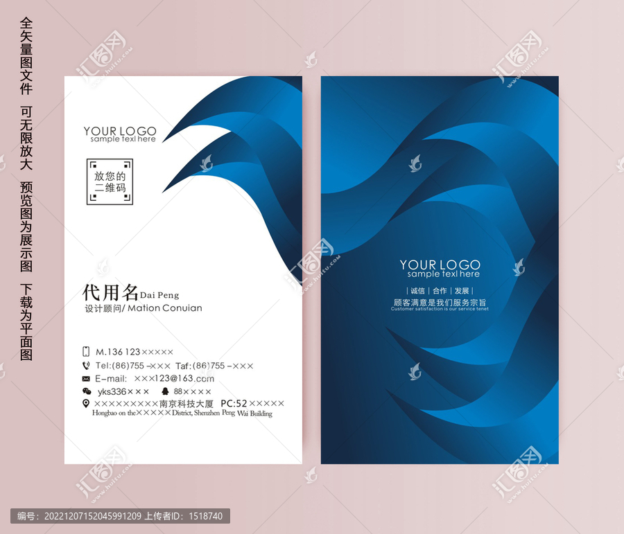名片模板