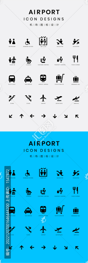 機(jī)場(chǎng)ICON圖標(biāo)指引圖形導(dǎo)視