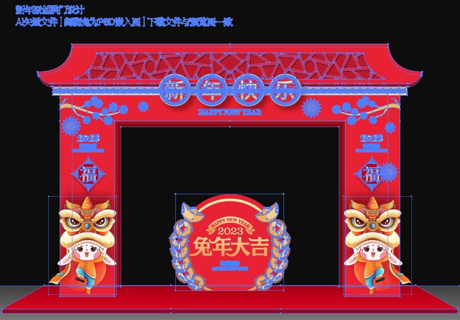 兔年門頭