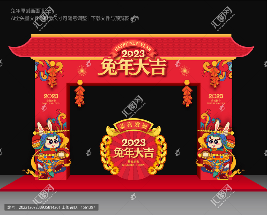 兔年門頭