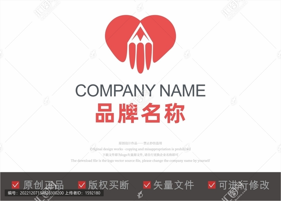 鉛筆標志LOGO