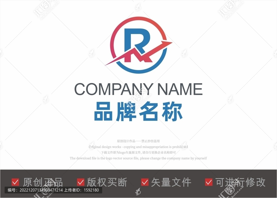 字母R標志LOGO