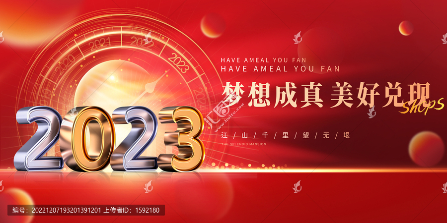 夢想成真美好兌現(xiàn)