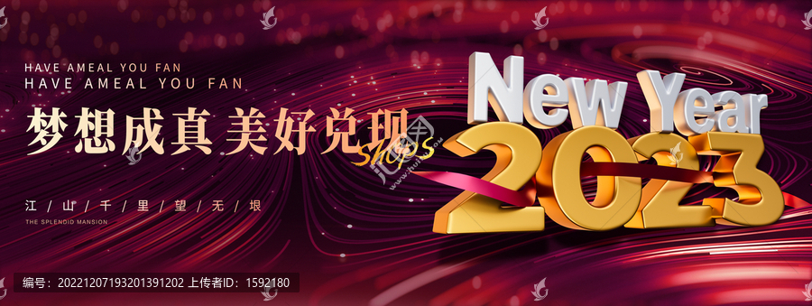 2023海報