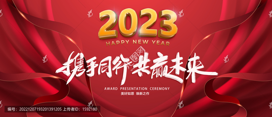 2023海報