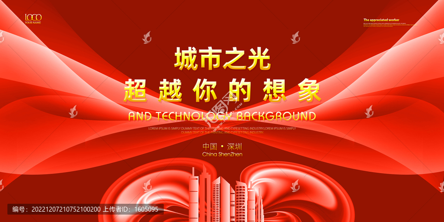 高級紅金海報
