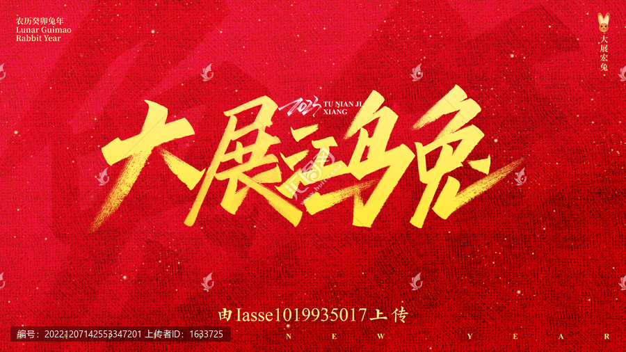 兔年祝福詞