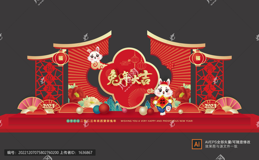 兔年美陳