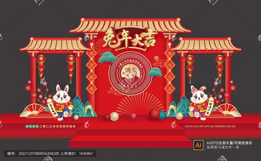 兔年美陳
