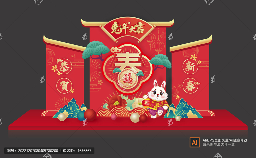 兔年美陳