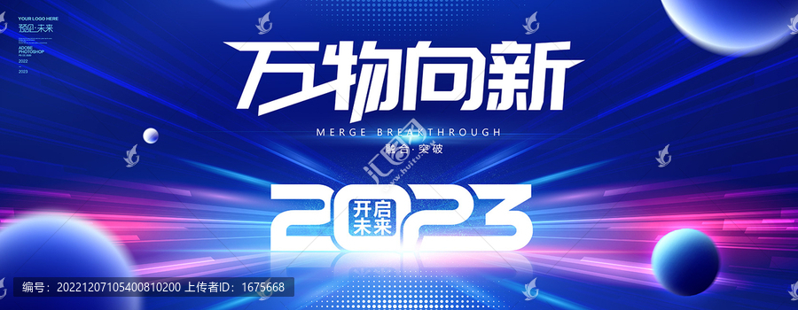 2023年海報(bào)