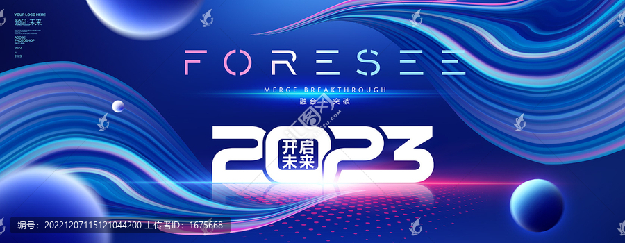 2023年海報