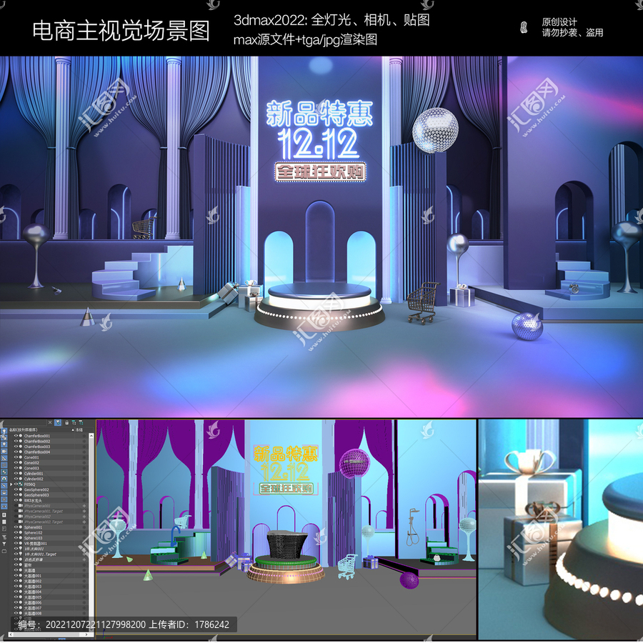 電商場景