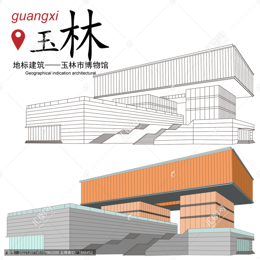 玉林市博物館