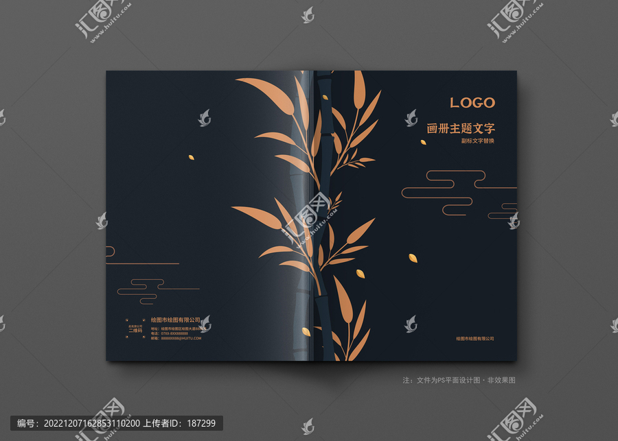 中式風畫冊封面設(shè)計