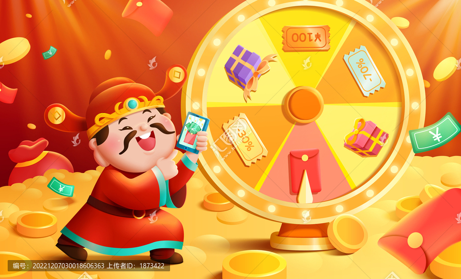 財(cái)神爺輪盤游戲宣傳海報(bào)