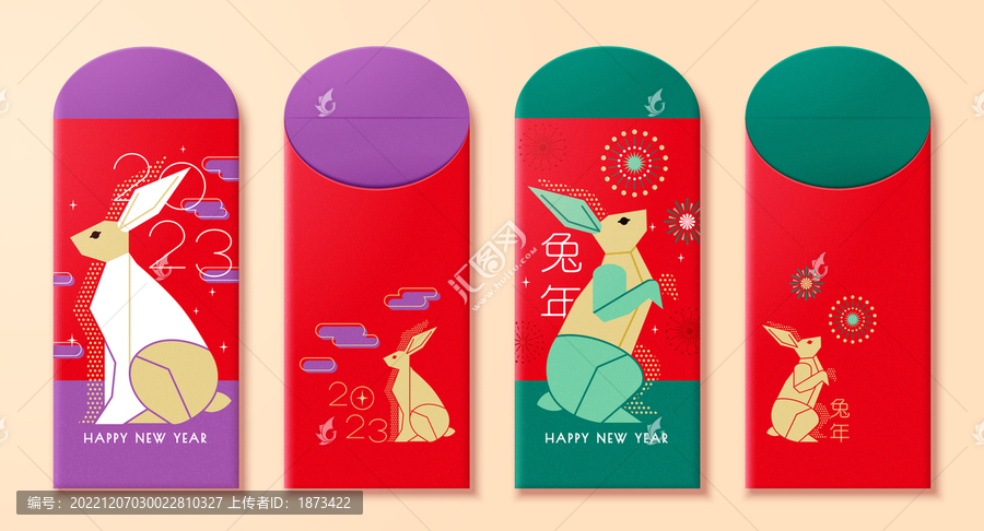 創(chuàng)意幾何兔年春節(jié)紅包設(shè)計