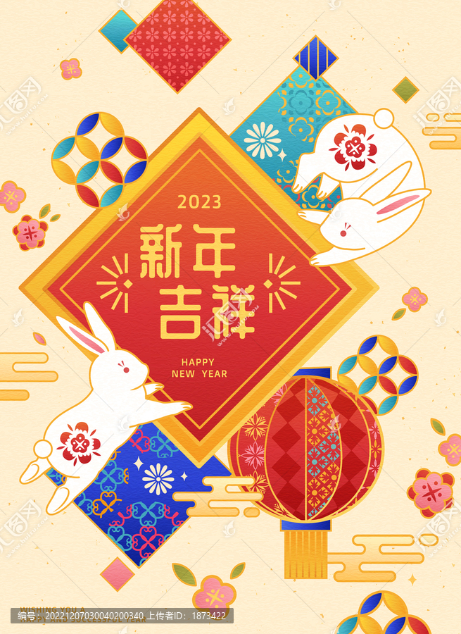 日式花紋幾何設(shè)計(jì),典雅兔子新年豎幅海報(bào)
