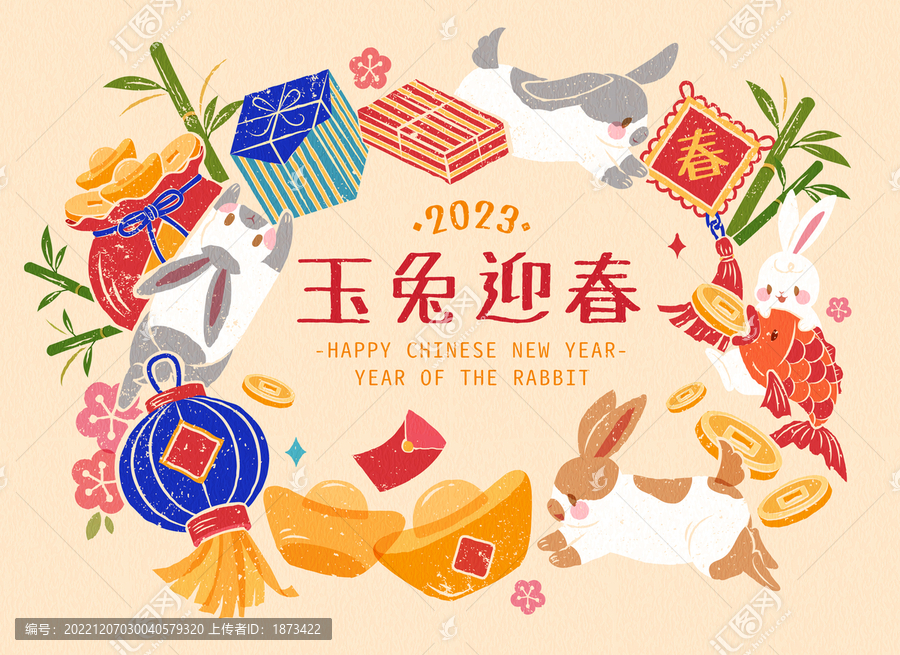 可愛兔子新年花環(huán)裝飾玉兔迎春插圖