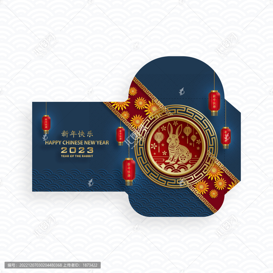 花窗中的紙藝兔子與燈籠,2023新年紅包