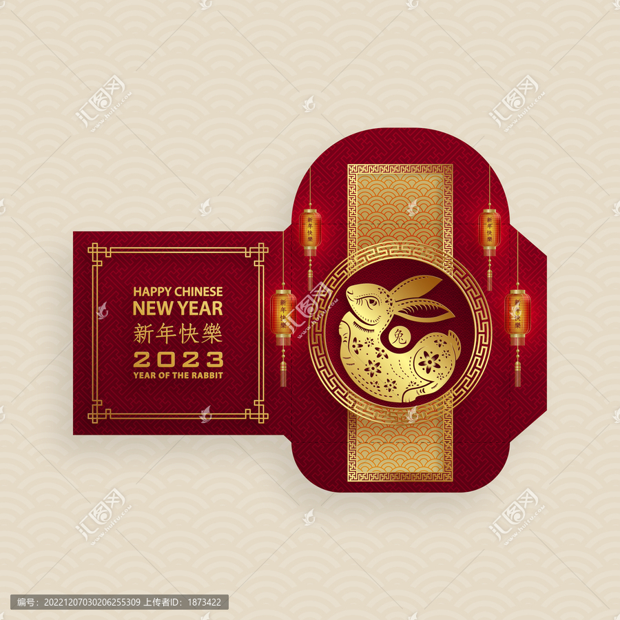 花窗中的紙藝兔子與燈籠,2023新年紅包