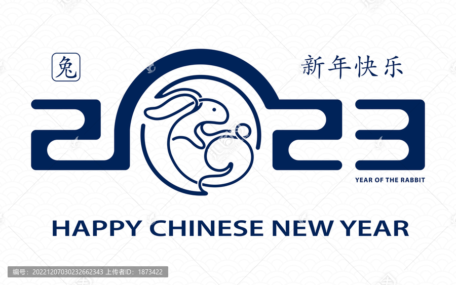 2023文字設(shè)計,線條風(fēng)兔子新春橫幅