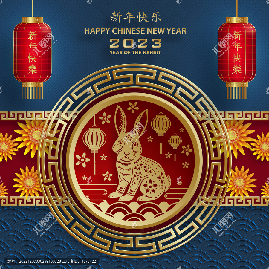 紙藝兔子與菊花,2023新春燈籠賀圖