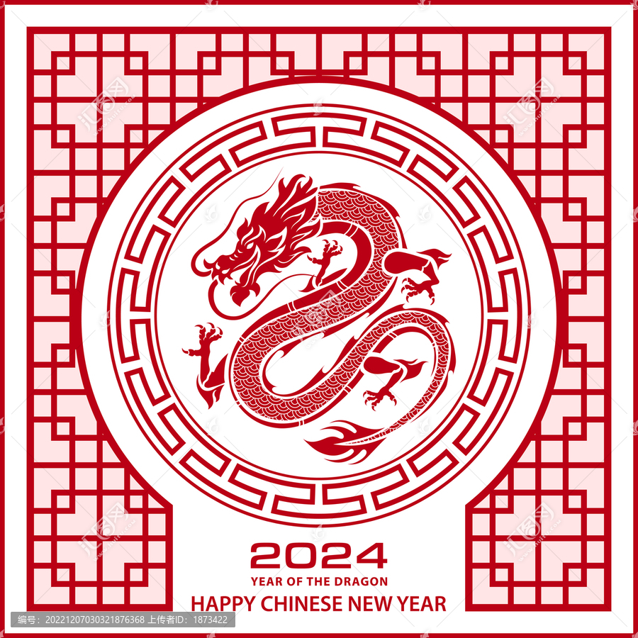 鏤空拱門與花窗上的龍,2024新年賀圖