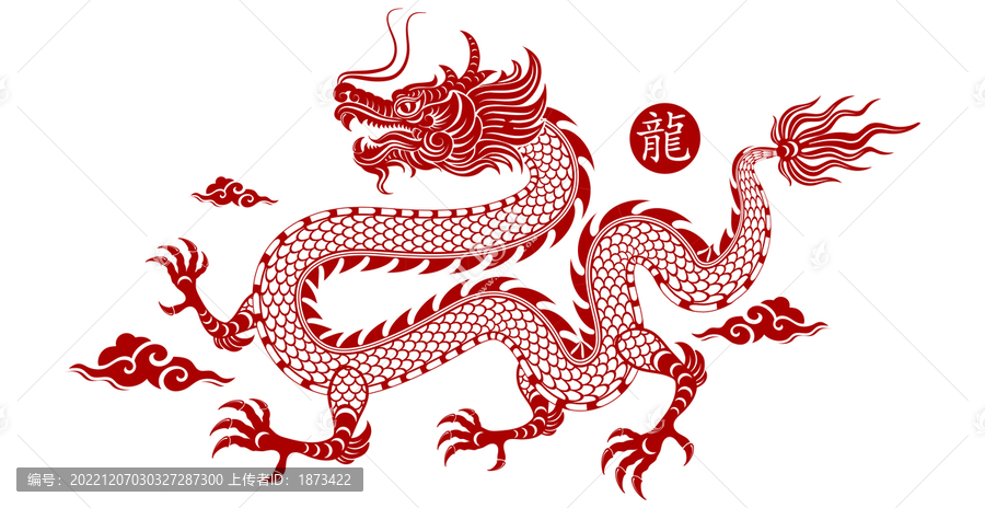 在祥云間飛翔的中國龍,平面插圖