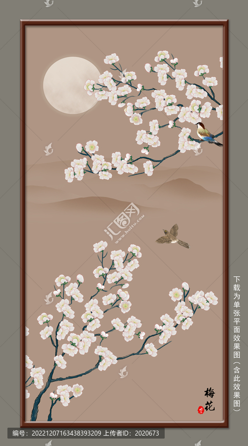 新中式梅花挂画