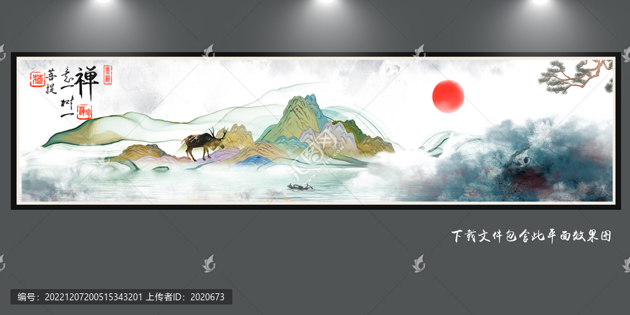水墨山水
