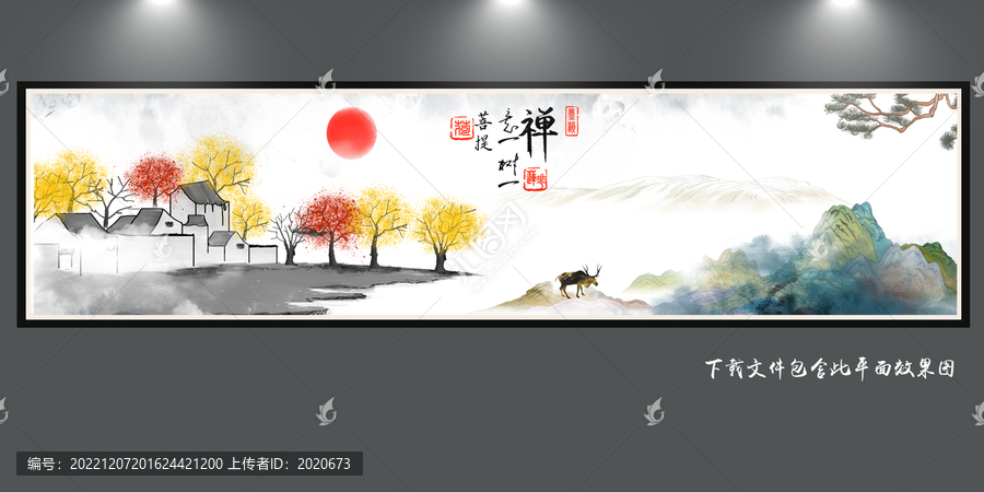 山水畫