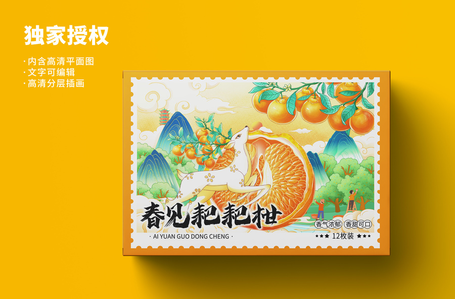 耙耙柑