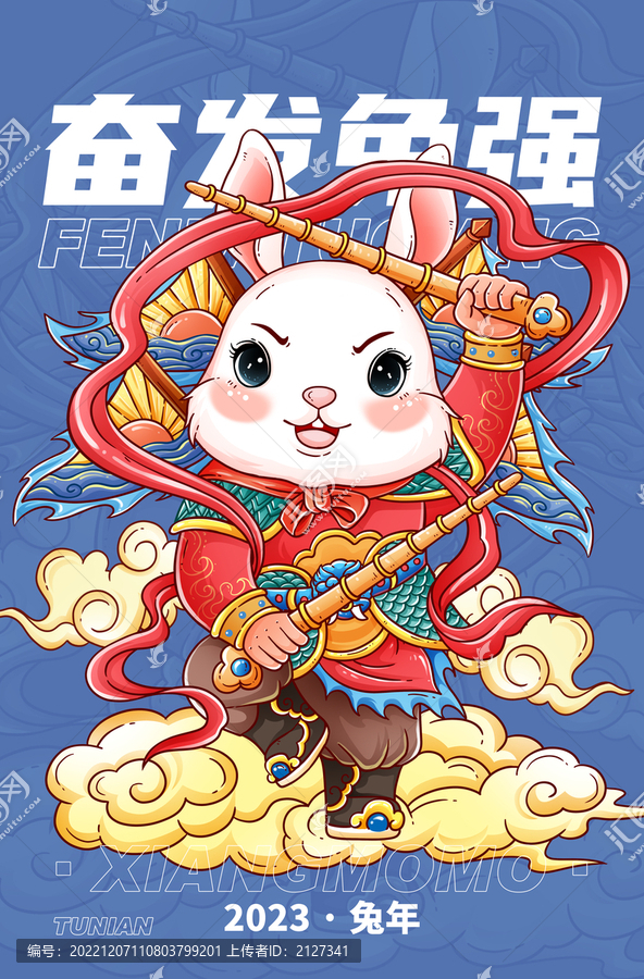 兔年海報